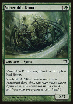 Venerable Kumo